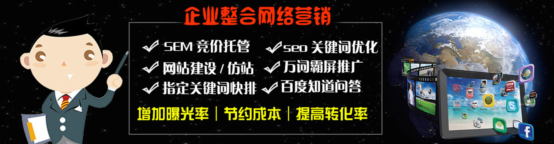 淮上百度竞价